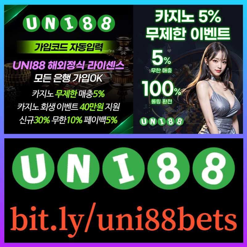 sdfgdhguni88먹튀검증-유니벳먹튀검증-유니88먹튀검증-unibet먹튀검증-유니88벳먹튀검증-uni88bet먹튀검증002.jpg