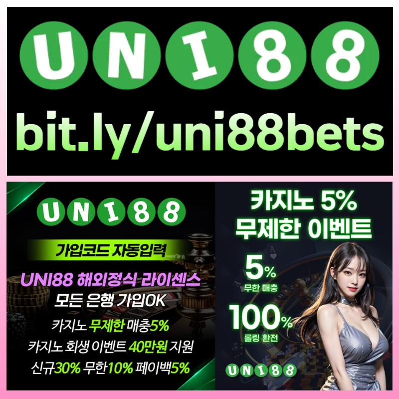 MNNBYTHRTUHKOGunibet먹튀안전-uni88bet먹튀안전-uni88먹튀안전-유니88먹튀안전-유니88벳먹튀안전-유니벳먹튀안전003.jpg