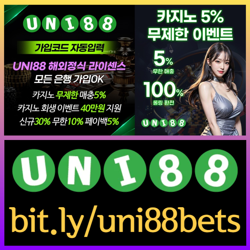 fefrt1r유니88벳먹튀안전-uni88먹튀안전-유니벳먹튀안전-uni88bet먹튀안전-unibet먹튀안전-유니88먹튀안전003.jpg