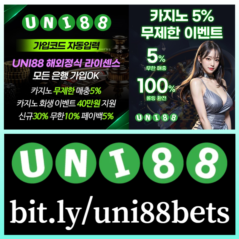 22ee3유니벳먹튀안전-unibet먹튀안전-유니88벳먹튀안전-uni88bet먹튀안전-uni88먹튀안전-유니88먹튀안전001.jpg