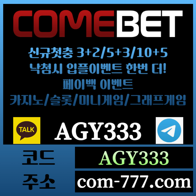 ggc1안전놀이터-컴벳먹튀안전-메이저카지노-메이저사이트-그래프게임-메이저놀이터-안전사이트004.jpg