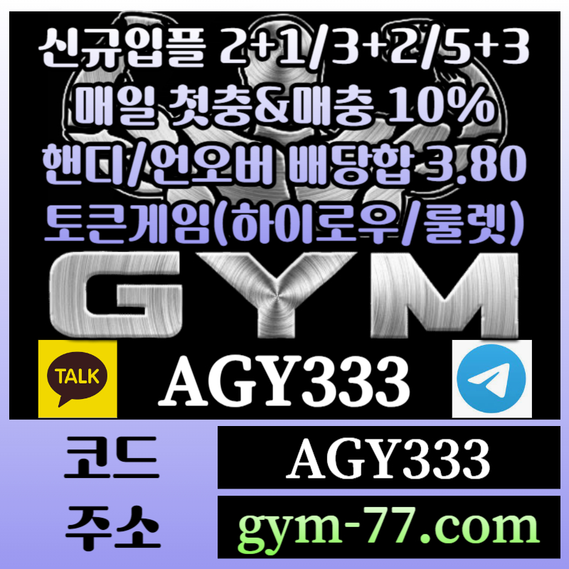 xdcfghjfh메이저카지노-짐먹튀검증-안전놀이터-안전카지노-하이로우-메이저놀이터-GYM먹튀검증-토큰게임004.jpg