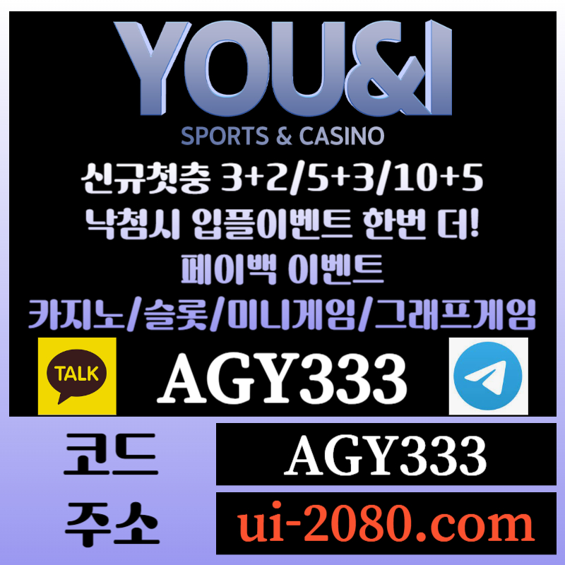 Y12유앤아이먹튀검증-메이저카지노-그래프게임-메이저놀이터-안전사이트-안전놀이터-메이저사이트002.jpg