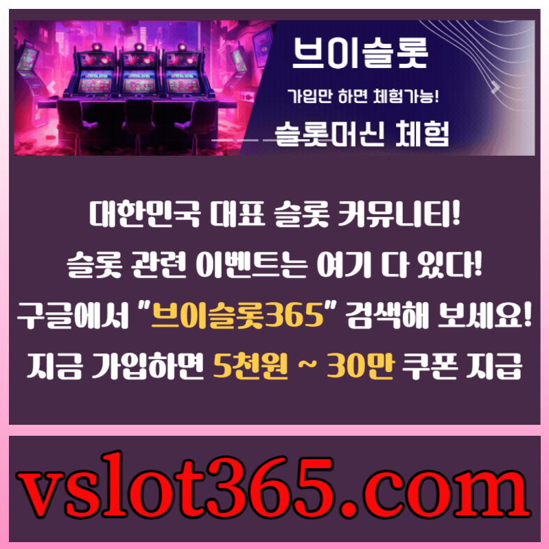 SSASfcb슬롯이벤트-브이슬롯-슬롯커뮤니티-카지노커뮤니티-브이슬롯365005.jpg