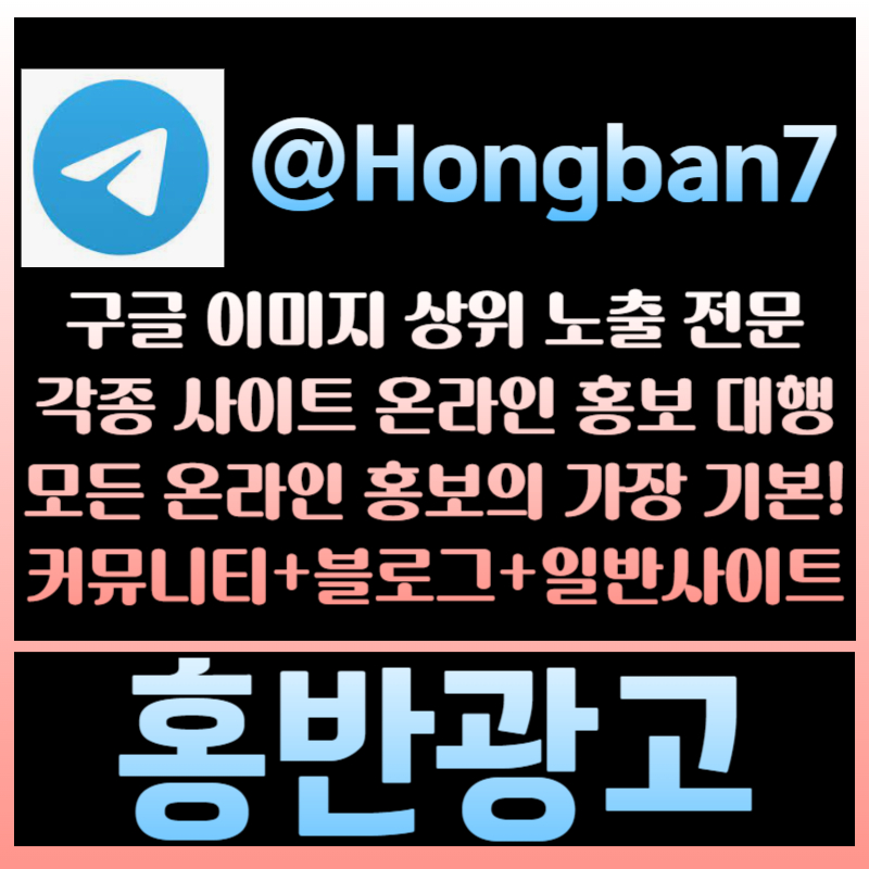 hfgsdsgrefgyrfg토토광고-구글이미지홍보하기-카지노홍보-토토사이트홍보-구글이미지광고-사설토토홍보005.jpg