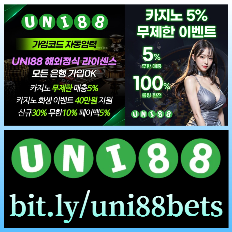 frtghyujhgfuni88먹튀안전-유니벳먹튀안전-유니88먹튀안전-unibet먹튀안전-유니88벳먹튀안전-uni88bet먹튀안전005.jpg