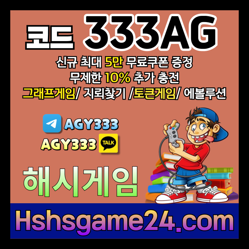 YTMKeruyjgsfgchfcgh토큰게임-그래프게임-에볼루션카지노-해쉬게임-라이브홀덤-해시게임먹튀검증-섯다게임-하이로우001.jpg