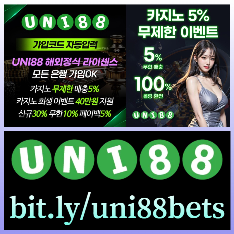 ggq22uni88먹튀안전-유니벳먹튀안전-유니88먹튀안전-unibet먹튀안전-유니88벳먹튀안전-uni88bet먹튀안전005.jpg