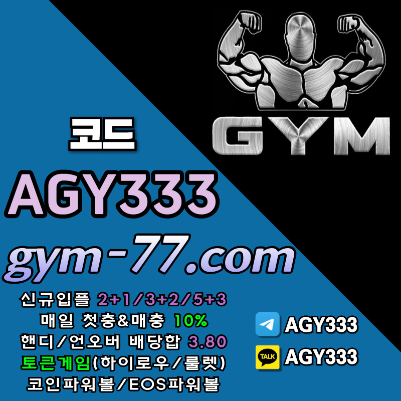 jgfHGhgkjFBHKJMHG메이저놀이터-메이저카지노-짐먹튀검증-GYM먹튀검증-안전놀이터-토큰게임-안전카지노-하이로우006.jpg