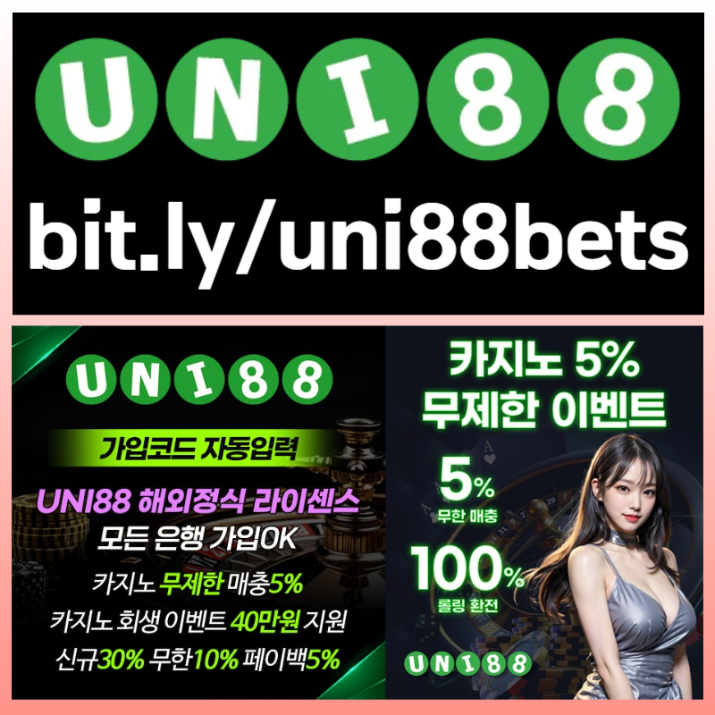 RBVXYEOTDHFGVHJunibet먹튀검증-uni88bet먹튀검증-uni88먹튀검증-유니88먹튀검증-유니88벳먹튀검증-유니벳먹튀검증001.jpg