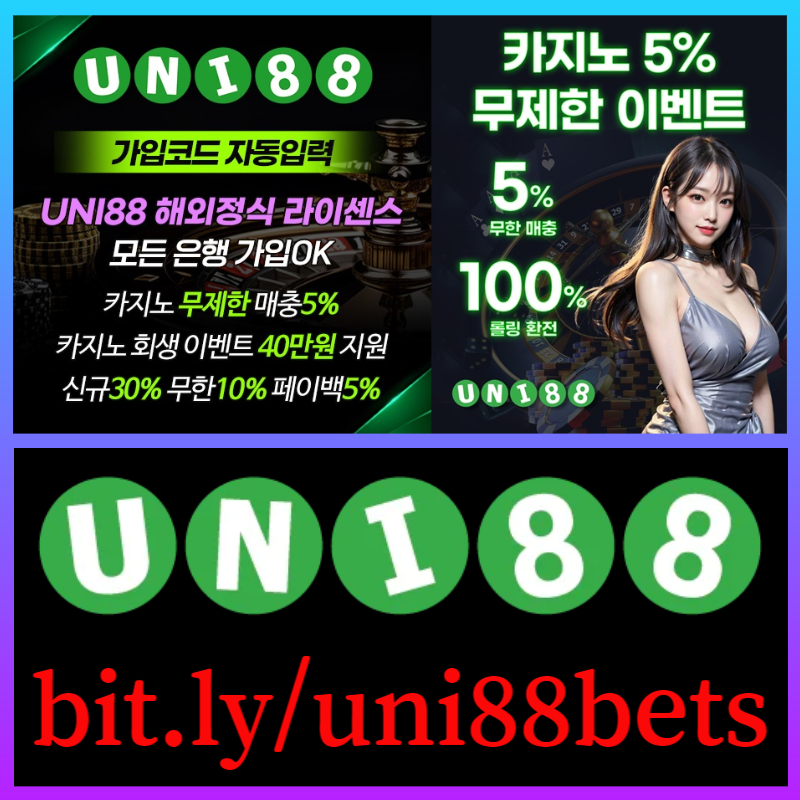 fghfdgsgduni88먹튀검증-유니벳먹튀검증-유니88먹튀검증-unibet먹튀검증-유니88벳먹튀검증-uni88bet먹튀검증005.jpg