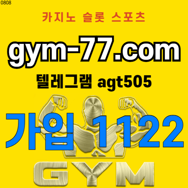 gym카지노홀덤080808 (2).jpg