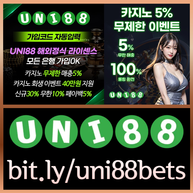 asdtjhedjghunibet먹튀없는-유니88벳먹튀없는-uni88먹튀없는-유니88먹튀없는-유니벳먹튀없는-uni88bet먹튀없는002.jpg