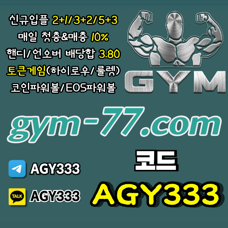 jjikyjjdhmkgfhyfeddgfd안전카지노-메이저놀이터-메이저카지노-하이로우-짐먹튀검증-GYM먹튀검증-안전놀이터-토큰게임005.jpg