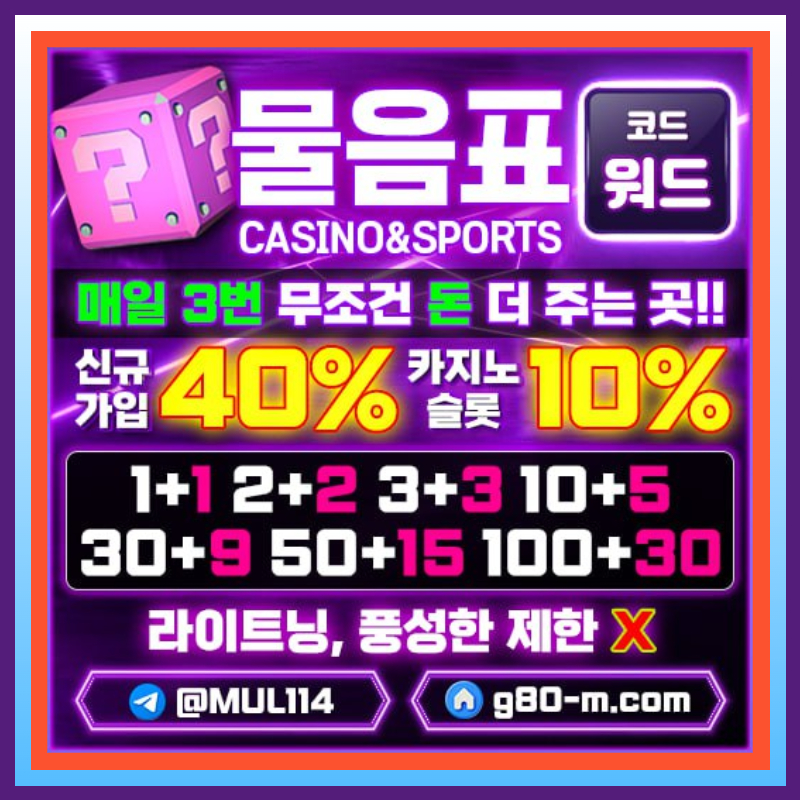 111ww16432물음표먹튀검증-안전카지노-메이저사이트-메이저카지노-안전사이트003.jpg