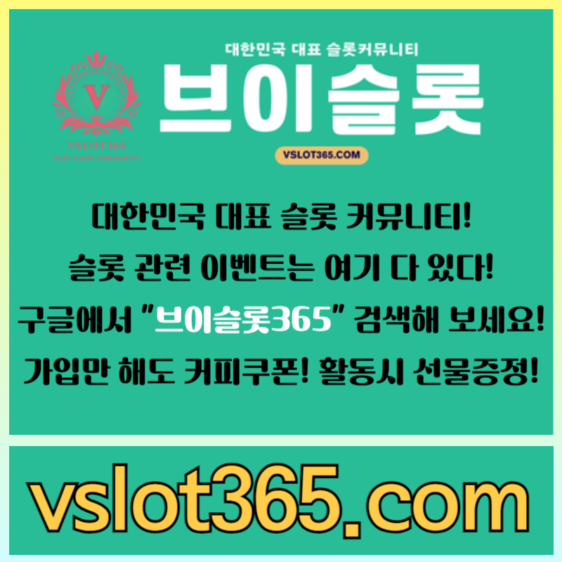 E5hgfvavs4카지노커뮤니티-슬롯이벤트-슬롯커뮤니티-브이슬롯-브이슬롯365003.jpg