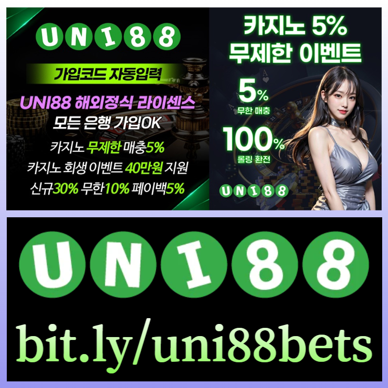 1e322uni88먹튀검증-유니벳먹튀검증-유니88먹튀검증-unibet먹튀검증-유니88벳먹튀검증-uni88bet먹튀검증004.jpg