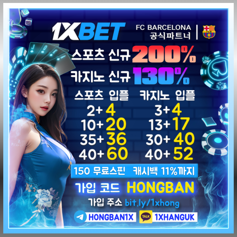 dsfzsjdfhgsxghc해외사이트-원엑스벳먹튀검증-1xbet먹튀검증-안전카지노-메이저사이트-안전사이트-메이저카지노002.jpg