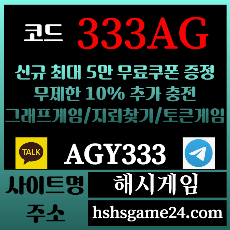 11zra33해시게임먹튀없는-에볼루션카지노-해쉬게임-그래프게임-섯다게임-하이로우-토큰게임-라이브홀덤005.jpg