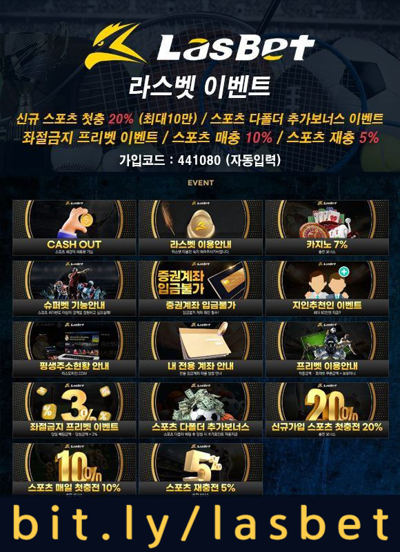 1ff211S라스벳먹튀검증-해외사이트-안전놀이터-라스뱃먹튀검증-메이저놀이터003.jpg