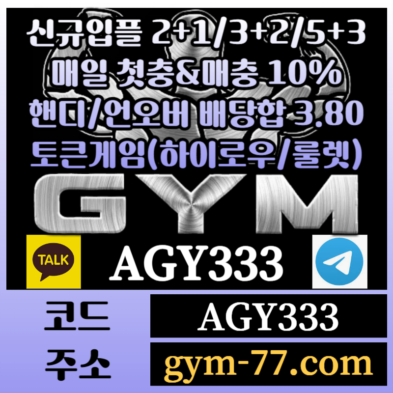 sdfrtgyujhg메이저카지노-짐먹튀검증-안전놀이터-안전카지노-하이로우-메이저놀이터-GYM먹튀검증-토큰게임003.jpg