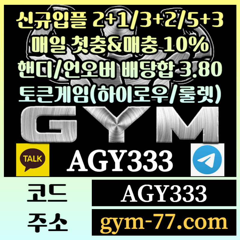 xcdfzdfv메이저카지노-짐먹튀검증-안전놀이터-안전카지노-하이로우-메이저놀이터-GYM먹튀검증-토큰게임003.jpg