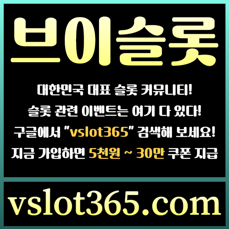 gfsdggghjgkggghdthyrteygret슬롯이벤트-브이슬롯365-브이슬롯-카지노커뮤니티-슬롯커뮤니티003.jpg