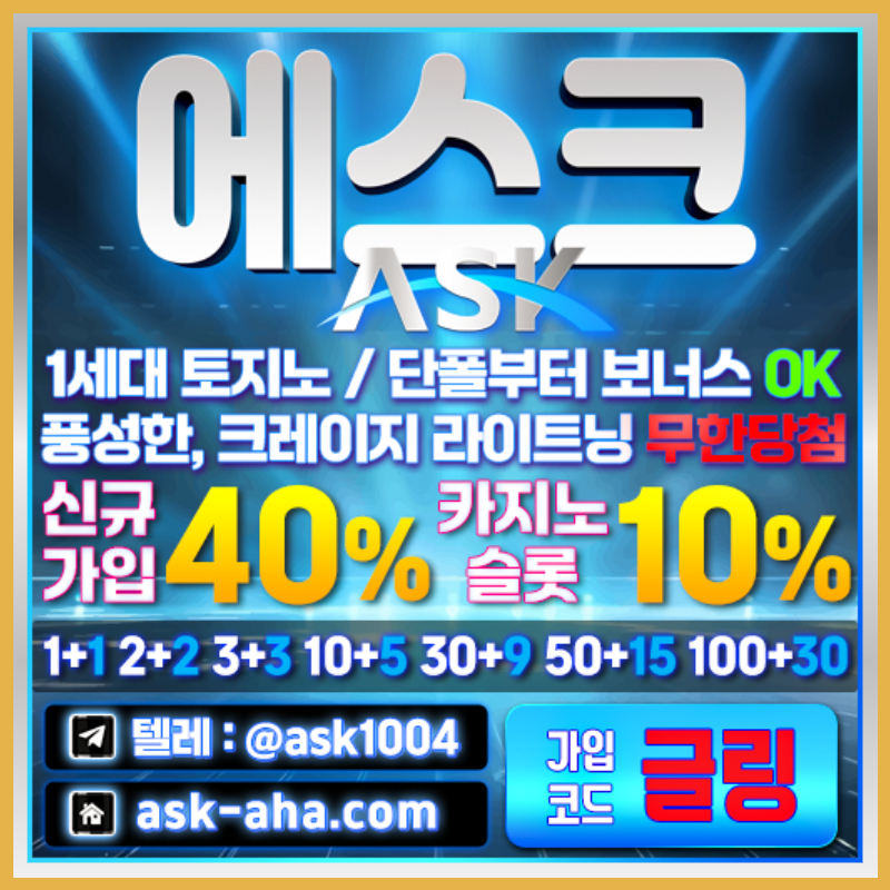 AFd2s3fsa1sx21ss메이저카지노-안전사이트-에스크먹튀없는-안전카지노-메이저사이트003.jpg