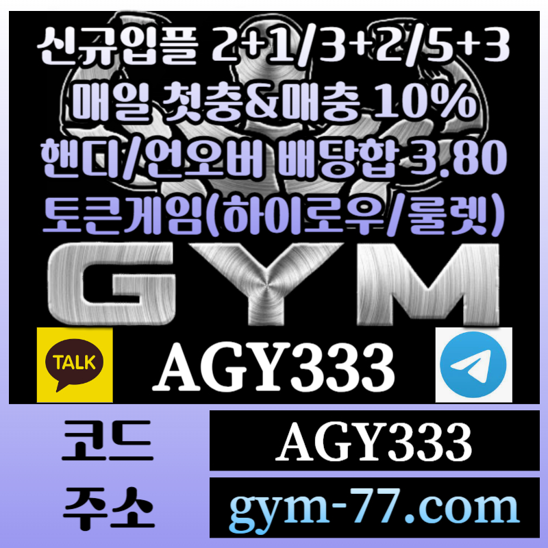 sxdcfg메이저카지노-짐먹튀검증-안전놀이터-안전카지노-하이로우-메이저놀이터-GYM먹튀검증-토큰게임006.jpg