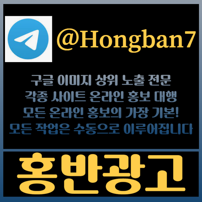 Hhfddfhgfyjutrghyrs토토사이트홍보-구글이미지광고-카지노홍보-토토광고-사설토토홍보-구글이미지홍보하기003.jpg