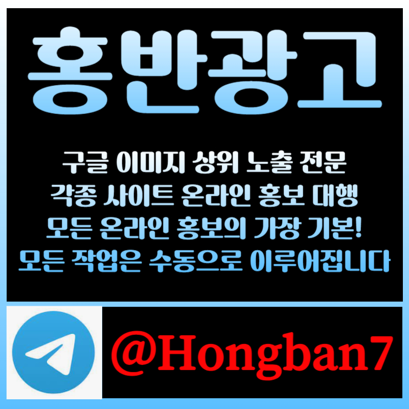 gg1hh2Fxcz카지노홍보-토토광고-토토사이트홍보-사설토토홍보-구글이미지광고-구글이미지홍보하기005.jpg