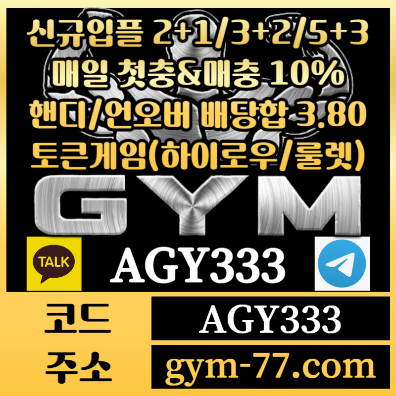 ds2메이저카지노-짐먹튀안전-안전놀이터-안전카지노-하이로우-메이저놀이터-GYM먹튀안전-토큰게임003.jpg