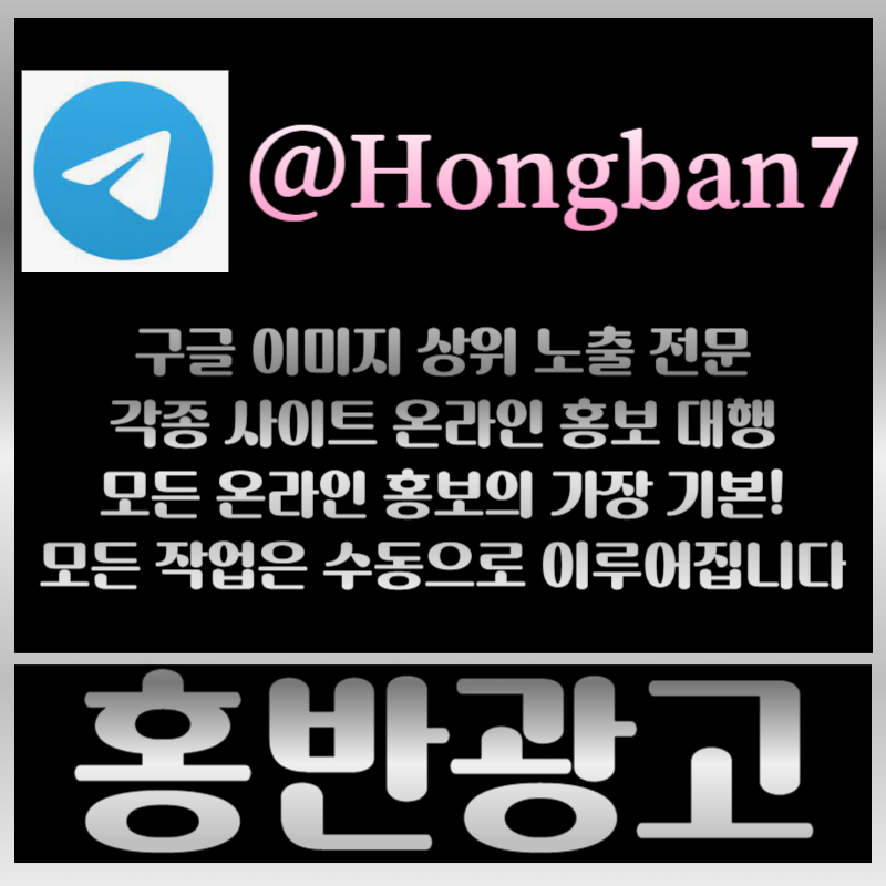 ggghggggjgksdfrgregrdsfg구글이미지광고-카지노홍보-토토광고-구글이미지홍보하기-토토사이트홍보-사설토토홍보001.jpg