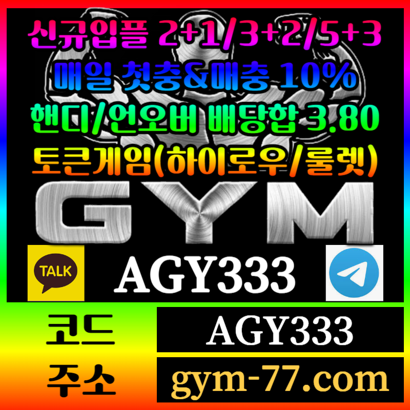 sderftyuuh메이저카지노-짐먹튀검증-안전놀이터-안전카지노-하이로우-메이저놀이터-GYM먹튀검증-토큰게임003.jpg