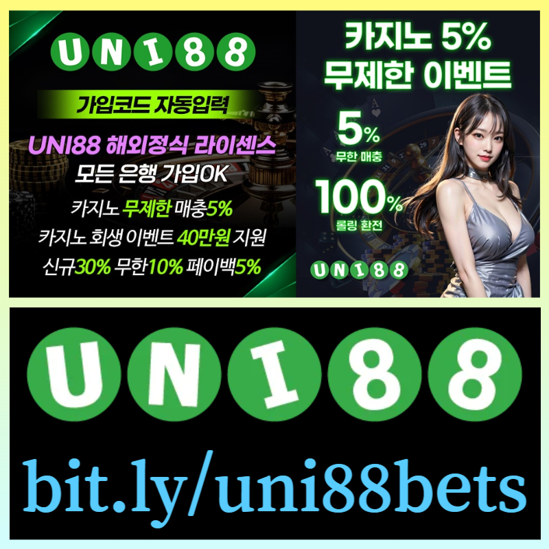 SXDFGHDJHuni88먹튀검증-유니벳먹튀검증-유니88먹튀검증-unibet먹튀검증-유니88벳먹튀검증-uni88bet먹튀검증004.jpg