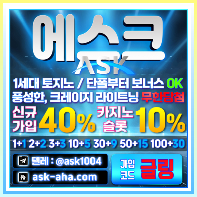 2FF32zda안전카지노-메이저카지노-에스크먹튀안전-안전사이트-메이저사이트2004.jpg