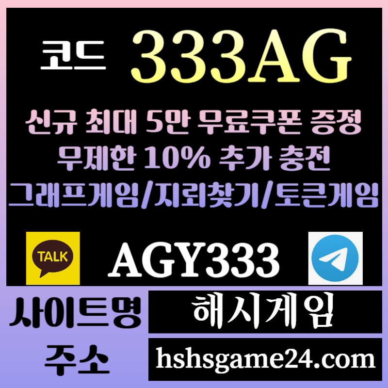 dsfrrEe43re해시게임먹튀없는-에볼루션카지노-해쉬게임-그래프게임-섯다게임-하이로우-토큰게임-라이브홀덤003.jpg