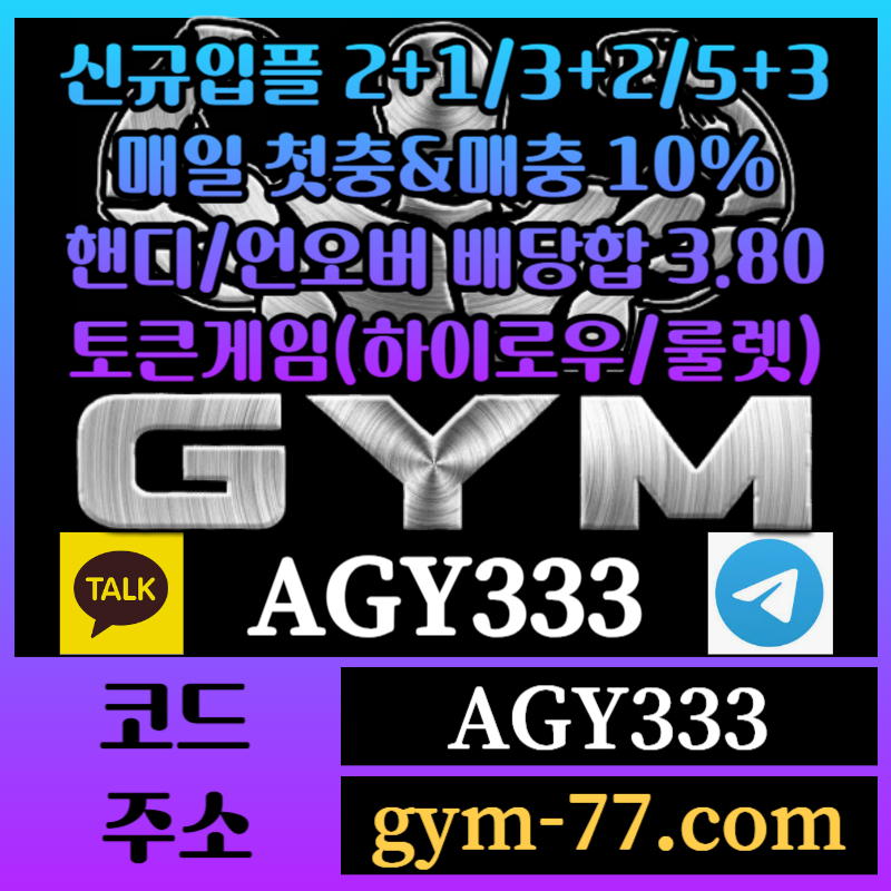 sfgdhg메이저카지노-짐먹튀검증-안전놀이터-안전카지노-하이로우-메이저놀이터-GYM먹튀검증-토큰게임003.jpg