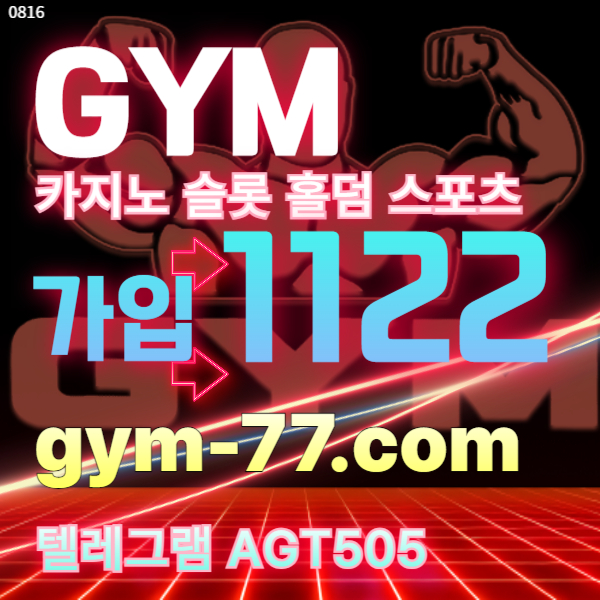 고배당gym슬롯6484 (4).jpg