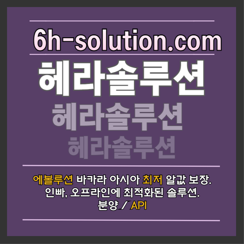 SGSSBVDSBNLKDSFCHJ바카라솔루션-바카라분양-카지노솔루션분양-카지노사이트제작-카지노분양-카지노솔루션제작002.jpg