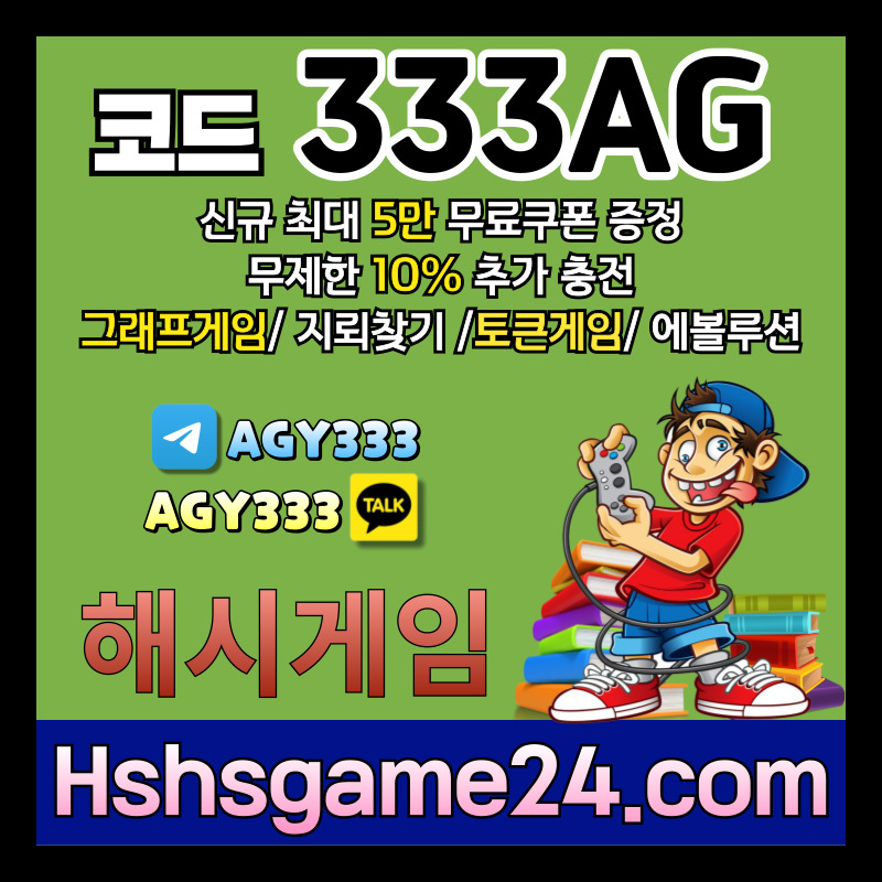 YUYRENBHGGSIKTGUG토큰게임-그래프게임-에볼루션카지노-해쉬게임-라이브홀덤-해시게임먹튀없는-섯다게임-하이로우003.jpg