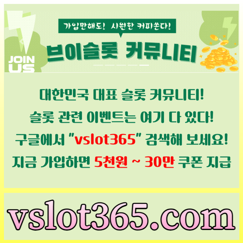 wwc32aaaaQ11카지노커뮤니티-슬롯이벤트-브이슬롯-브이슬롯365-슬롯커뮤니티001.jpg