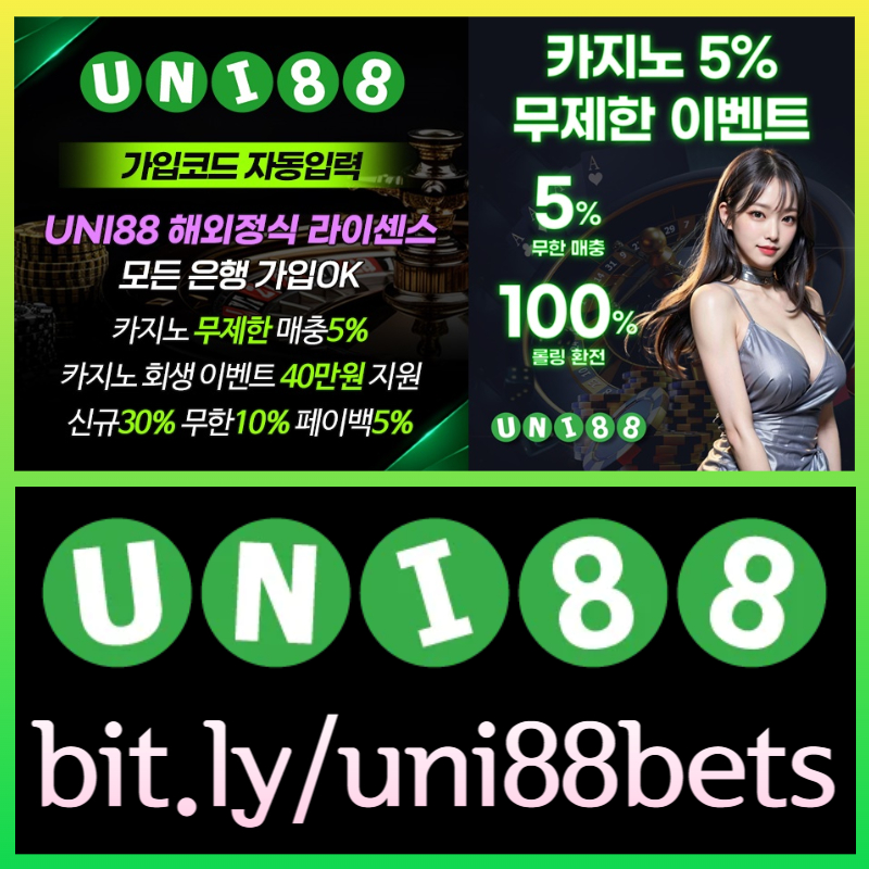 ea1dxdssuni88먹튀검증-유니벳먹튀검증-unibet먹튀검증-유니88먹튀검증-유니88벳먹튀검증-uni88bet먹튀검증001.jpg