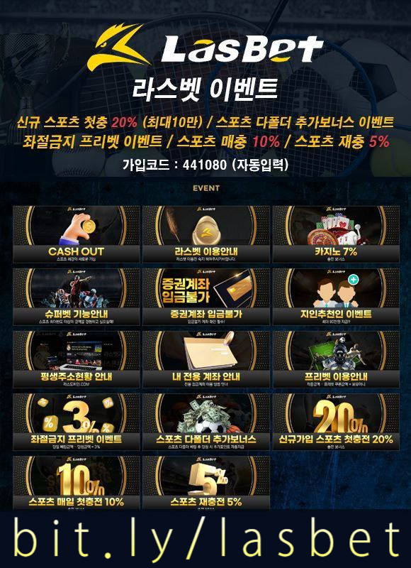 ycgafccgrb라스뱃먹튀검증-라스벳먹튀검증-메이저놀이터-해외사이트-안전놀이터003.jpg