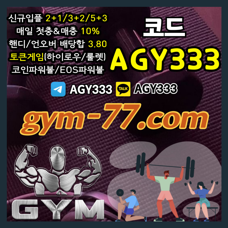 q1cc짐먹튀없는-안전놀이터-안전카지노-메이저놀이터-GYM먹튀없는-토큰게임-메이저카지노-하이로우002.jpg