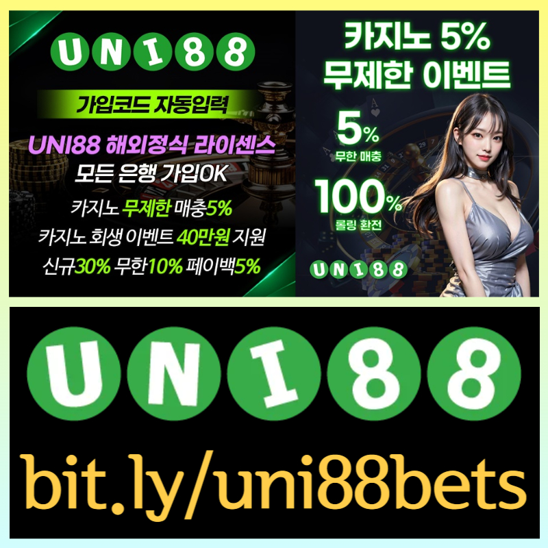 aejdhtfjhfguni88먹튀없는-유니벳먹튀없는-unibet먹튀없는-유니88먹튀없는-유니88벳먹튀없는-uni88bet먹튀없는003.jpg