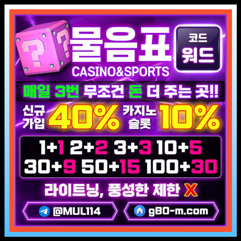 wsx2111xxza11x물음표먹튀안전-안전카지노-메이저사이트-메이저카지노-안전사이트003.jpg