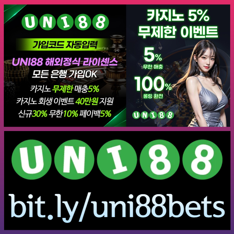 gg4f유니88벳먹튀없는-uni88먹튀없는-유니벳먹튀없는-uni88bet먹튀없는-unibet먹튀없는-유니88먹튀없는006.jpg