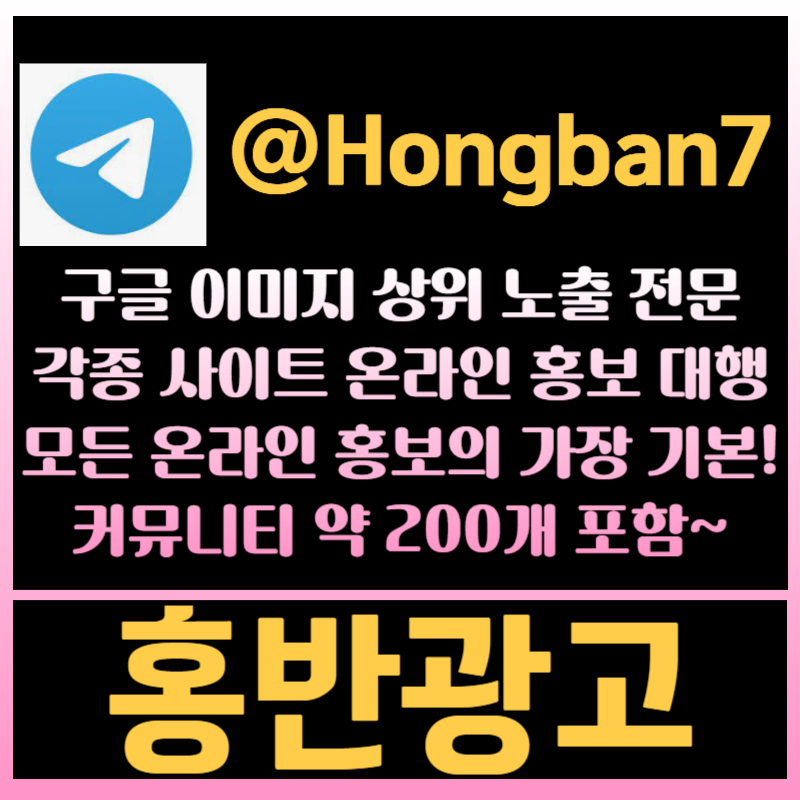 fgfffggdsgreygtre토토광고-구글이미지홍보하기-카지노홍보-토토사이트홍보-구글이미지광고-사설토토홍보003.jpg