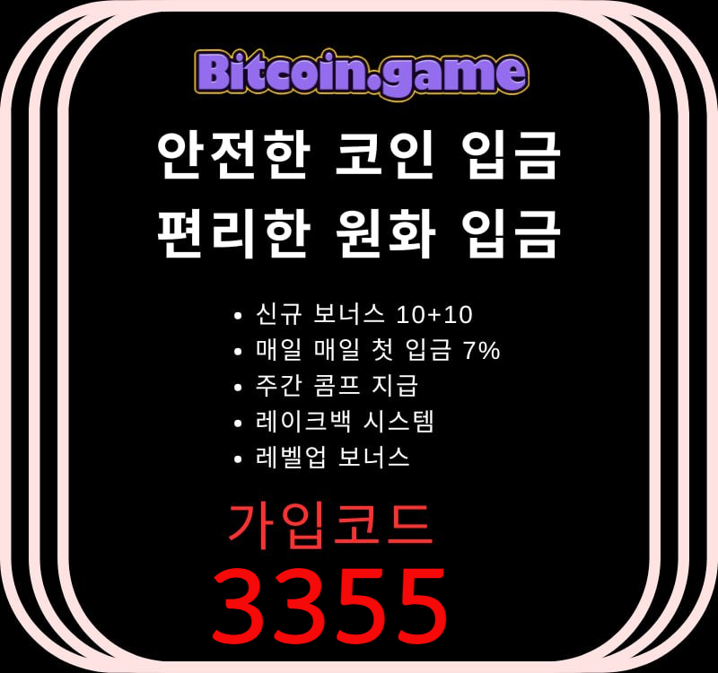 sxdfgshfgdf비트코인게임먹튀안전-메이저카지노-안전카지노-메이저사이트-안전사이트-해외사이트005.jpg